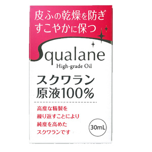 スクワランHG　30ml 1個