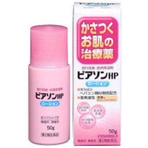 ピアソンHP ローション 50g 1個