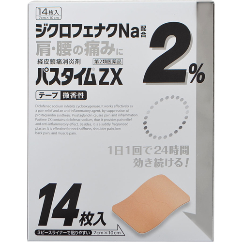 パスタイムZX 14枚入 1個