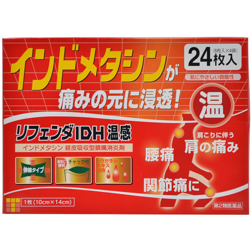 リフェンダIDH温感 24枚入 1個