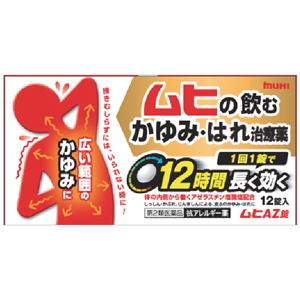 ムヒ アレルギー性のかゆみ