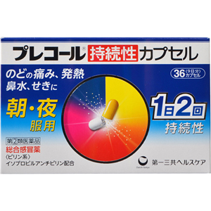プレコール 持続性カプセル 36カプセル 1個
