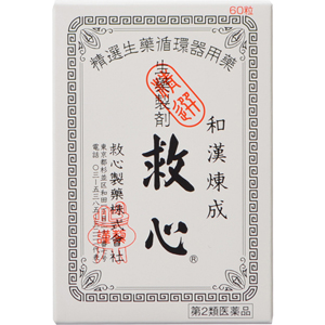 救心　60粒 1個