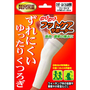 のびのびフットケアサポーター ひざ・ふくらはぎ用 フリーサイズ 1個