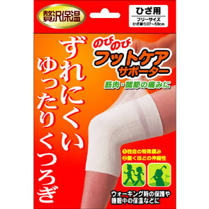 のびのびフットケアサポーター ひざ用 フリーサイズ 1個