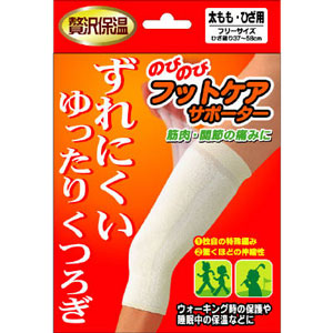 のびのびフットケアサポーター 太もも・ひざ用 フリーサイズ 1個