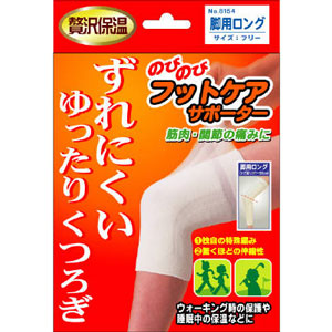 のびのびフットケアサポーター 脚用ロング フリーサイズ 1個