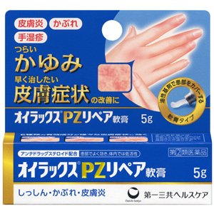オイラックスPZリペア軟膏　5ｇ 1個