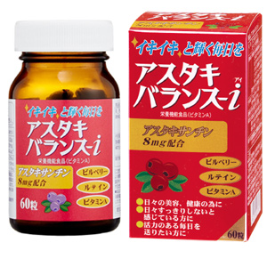 アスタキバランス