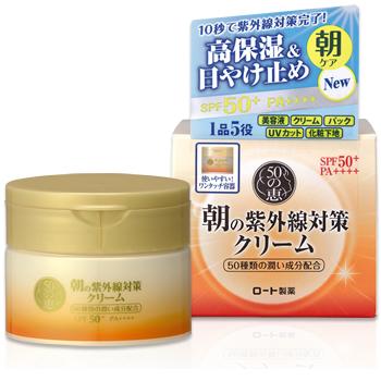 50の恵 朝の紫外線対策クリーム 90g 1個