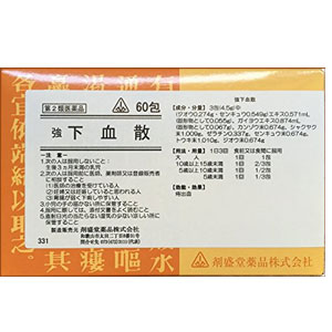 剤盛堂 強下血散(げけつさん) 60包 1個