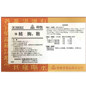 剤盛堂 強 結胸散(けっきょうさん) 60包 1個