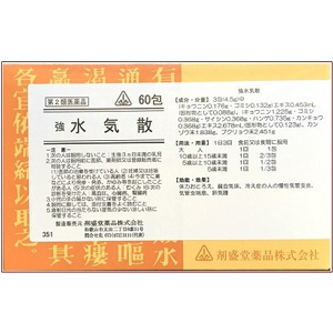 剤盛堂 強水気散(すいきさん) 60包 1個