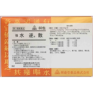 剤盛堂 強 水逆散(すいぎゃくさん) 60包 1個