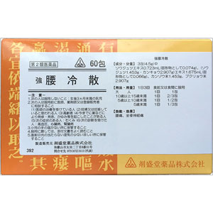 剤盛堂 強腰冷散(ようれいさん) 60包 1個