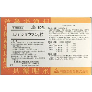 剤盛堂 ホノミ ショウフン粒 60包 1個