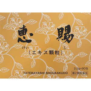 恵賜エキス顆粒（けいし）　90包 1個
