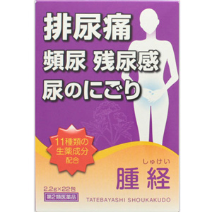 腫経エキス顆粒（しゅけい） 22包 1個