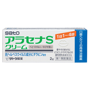 アラセナS（クリーム･軟膏）