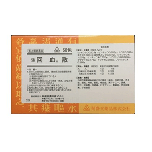 剤盛堂 強回血散(かいけつさん)   60包 1個