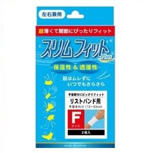 スリムフィットプラス リストバンド フリーサイズ　2枚入り 1個