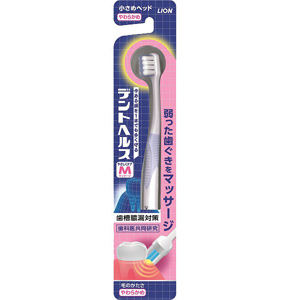 デントヘルスハブラシ やさしくケア マッサージ やわらかめ 1個