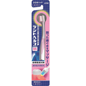 デントヘルスハブラシ やさしくケア マッサージ ふつう 1個