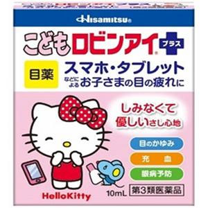 こどもロビンアイプラス(キティ)10ml キャンセル不可商品 1個