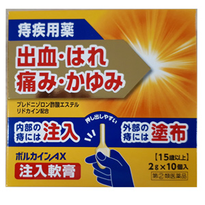 ボルカインAX注入軟膏 2g×10個入 1個