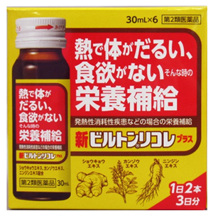新ビルトンリコレプラス 30ml