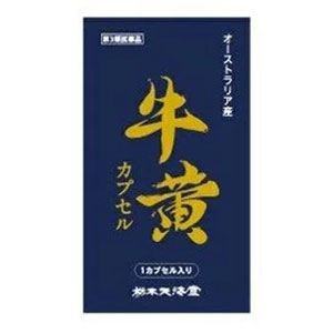 トチモト牛黄カプセル