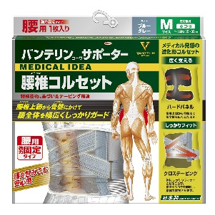 バンテリンサポーター 腰椎コルセット ブルーグレー M 1個