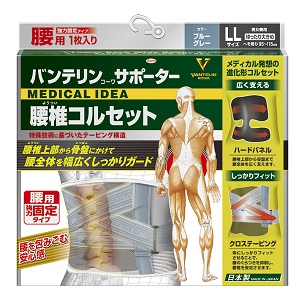 バンテリンサポーター 腰椎コルセット ブルーグレー LL 1個