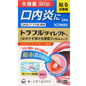 トラフルダイレクトa 24枚入 1個