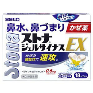 ストナ ジェルサイナスEX 18カプセル 1個