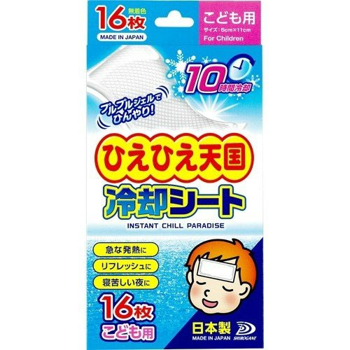 ひえひえ天国冷却シート10時間 こども用 16枚入 1個