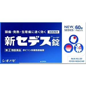 新セデス錠 60錠 1個