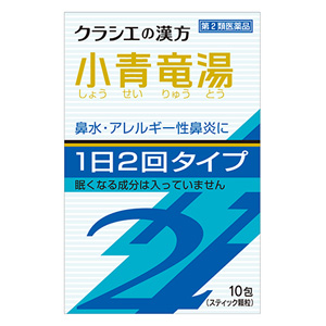 「クラシエ」漢方 小青竜湯エキス顆粒SII 10包 1個