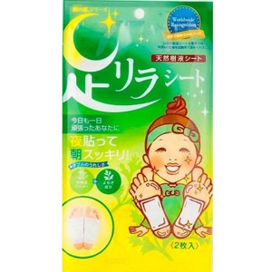 中村 足リラシート よもぎ 2枚入 1個