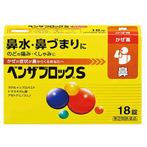 ベンザブロックS 18錠 1個