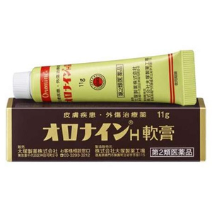 オロナインH軟膏(チューブ・瓶)