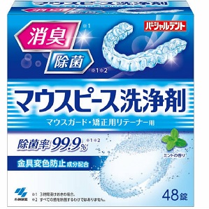 パーシャルデント マウスピース洗浄剤 48錠 1個