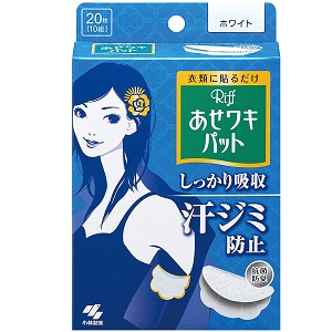 Riff あせワキパット ホワイト 20枚（10組） 1個