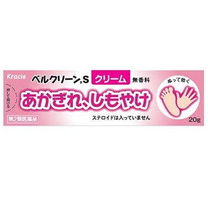 ベルクリーンＳ（軟膏・クリーム)