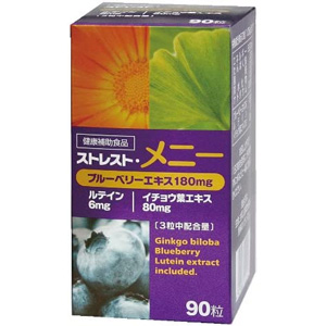 ストレスト・メニ－ 