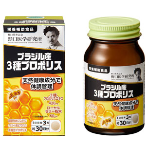 野口医学研究所  ブラジル産3種プロポリス 90粒 1個