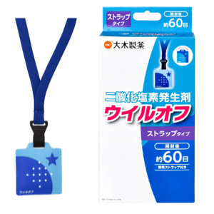 ウイルオフ ストラップタイプ ブルー 約60日用 1個