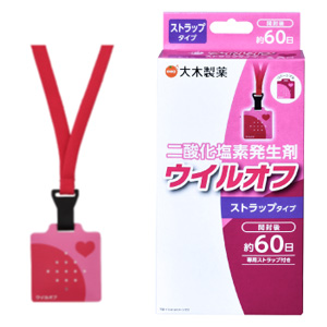 ウイルオフ ストラップタイプ ピンク 約60日用 1個