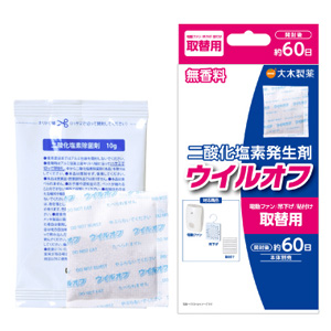 ウイルオフ 電動ファン/吊下げ/貼付け取替用 約60日用 1個