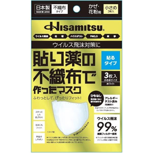 貼り薬の不織布で作ったマスク (貼るタイプ) 小さめ3枚入×5個 キャンセル不可商品 